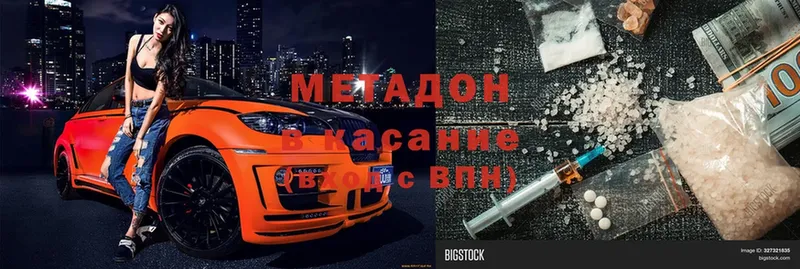 что такое   Кудрово  МЕТАДОН кристалл 