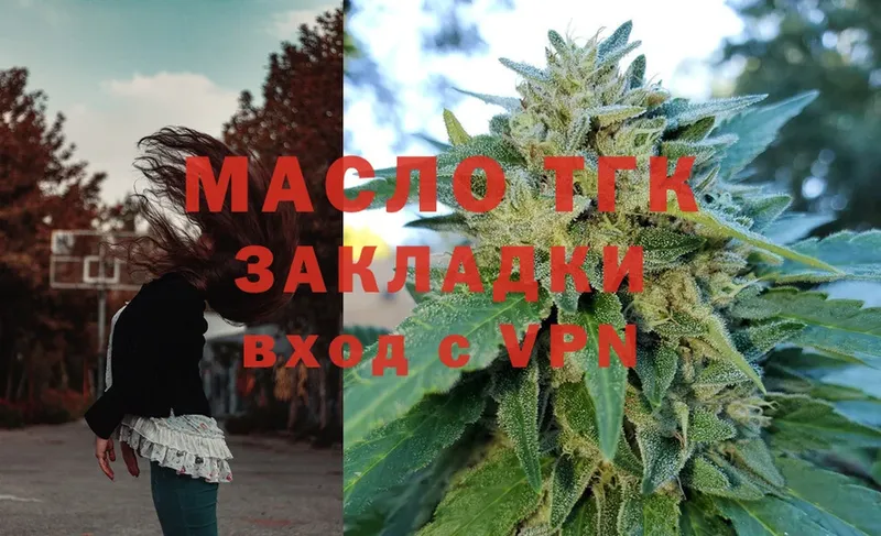 Дистиллят ТГК Wax  где найти   блэк спрут ССЫЛКА  Кудрово 